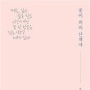 산책자의집