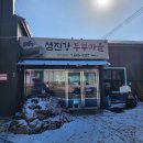 섬진강두부마을 이미지