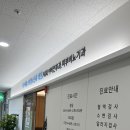 미래이비인후과소아청소년과의원 이미지