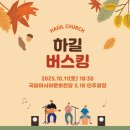 아름다운 소리 오카리나 | 하길교회 버스킹 국립아시아문화전당 5.18민주광장