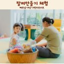 베트남 다낭 나만리트리트 팔찌만들기 체험 후기
