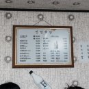 민정식당 - 경주시 | 민정식당