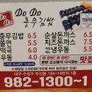 도도충무김밥