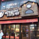 유동 할머니 이미지