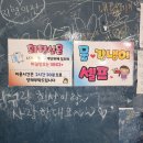 정호프 | 너랑나랑호프 :: 흥과 정이 넘치는 이곳 허영만의 백반기행 맛집 (육전/떡볶이)