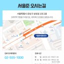 서울준정형외과의원 이미지