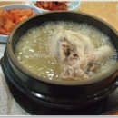 약수한방삼계탕 이미지