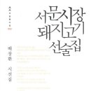 서문시장건해산물상가 이미지