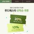 투플러스푸드