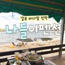 무지개민박 | 경주감포 민박 경상도바다바로앞 나들이펜션