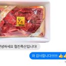 가재울역 | 인천 가재울역 축산물 도매시장 협진축산 한우선물세트 구매 후기