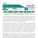 [성명] 정부는 늘봄학교 협치와 공론의 장을 열어야 한다 이미지