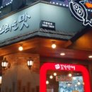 가장맛있는족발시화점