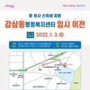 감삼동행정복지센터 이미지