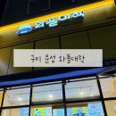 와플대학 구미문성캠퍼스 이미지