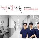 광주안과의원 이미지