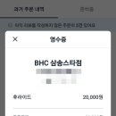 BHC 지축점