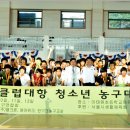 청소년농구 이미지