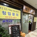 윈드스톤호피스텔빌딩 | 양재 삼호물산 맛집 좋은 식재료의 가성비 국수집 ‘옛골국수집’