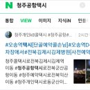 홈플러스익스프레스 청원오송점