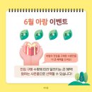 아람아띠