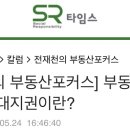 동정태양광발전소 이미지