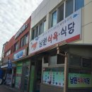 독천식육식당 네이버블로그
