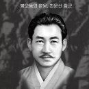 대한북로군정서'라는 부대는 없었다 - 매체 기사와 일제 별보를 함께 읽는 법 이미지