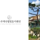 별빛계곡펜션 이미지