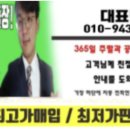 함양자동차매매상사 이미지