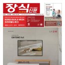 유진종합장식 - 송파구 백제고분로39길 25 | 유진종합장식