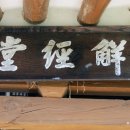 경모사 이미지