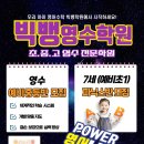 위니드잉글리쉬학원