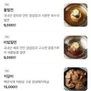 평택가야밀면 이미지