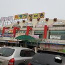 수가솔방 솔잎찜질방 이미지