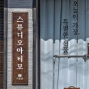 스튜디오 아티모 이미지