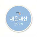 모아모여 | [솔직 리뷰] 세븐일레븐 단독 '메론모아바' 4인 합체 후기 3,000원의 가치를 할까?