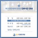 목동연세정형외과의원 이미지