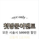 온니아이