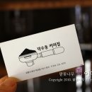 덕수동커피집