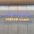 그린골프스쿨 이미지