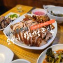 수락산역 맛집 24시 쉼터왕족발 후기
