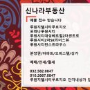 단지내푸르지오SK공인중개사사무소 이미지