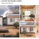 소소한 하룻밤 이미지