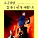 신사어린이도서관 네이버블로그