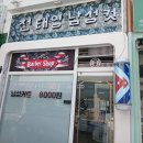 안성보룡약국 이미지