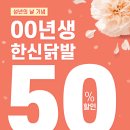 하루닭발&떡볶이