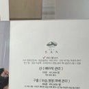 스파산