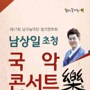 남구농악단 정기연주회 이미지