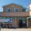 삼사리경로당 이미지